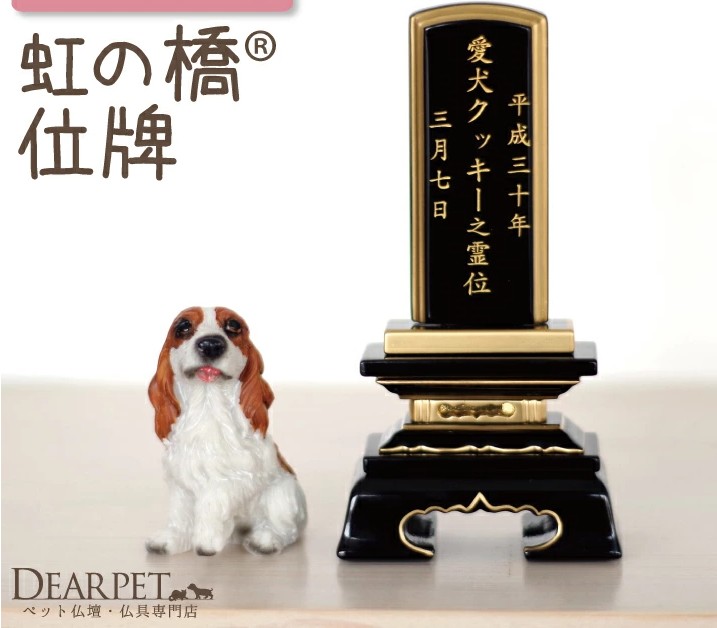 ずっと傍で感じていたいから、生きた証の【位牌】を選ぶ