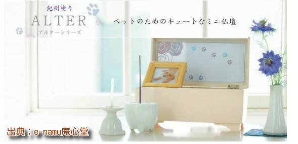 ジュエリーBOXのようなフォルムのお洒落なお仏壇に注目!