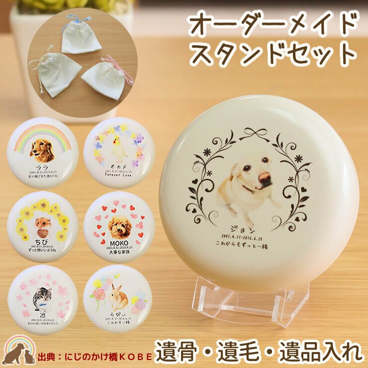 遺骨や遺毛・爪を入れるメモリアルカプセルケースが可愛い!