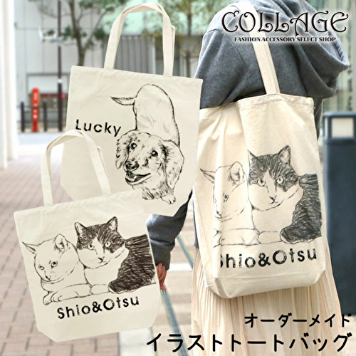 世界に1つ、あなたのペットがオリジナルトートバッグに!!