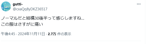 39歳キツイ