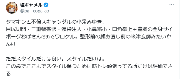 X-整形