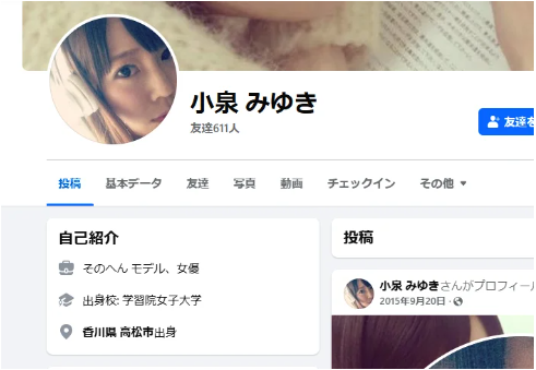 学習院女子大学