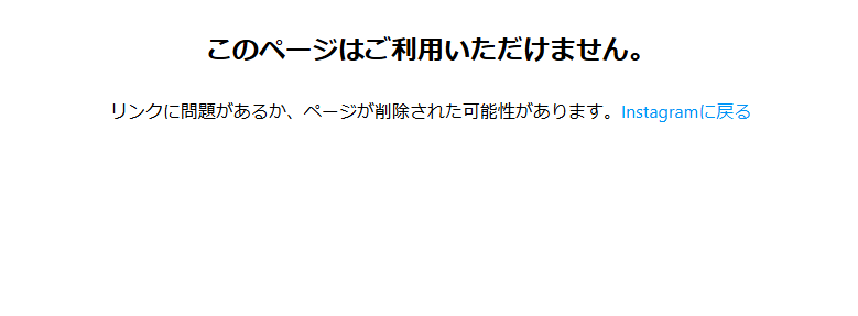 Instagram削除