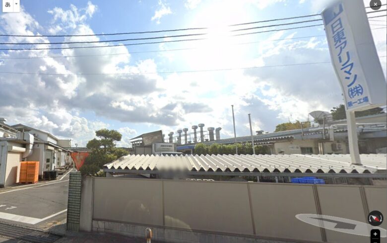 日東アリマン第一工場外観