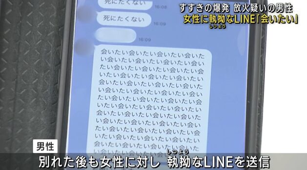 すすきの「会いたい」とメッセージ