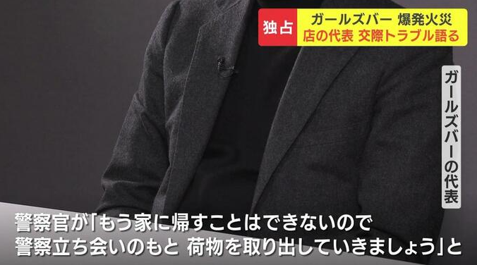 すすきの-交際トラブル、ガールズバー代表