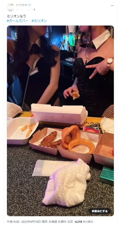 すすきのガールズバーなう2