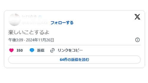 すすきの犯行予告3 