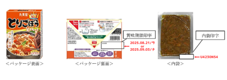 とりごぼう釜めしの素、自主回収確認方法