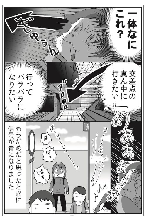 まきのえりこさん　漫画