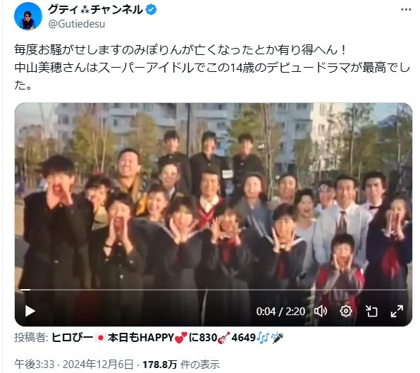中山美穂さん死亡SNS