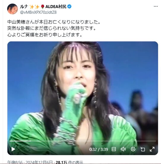 中山美穂さん死亡SNS2