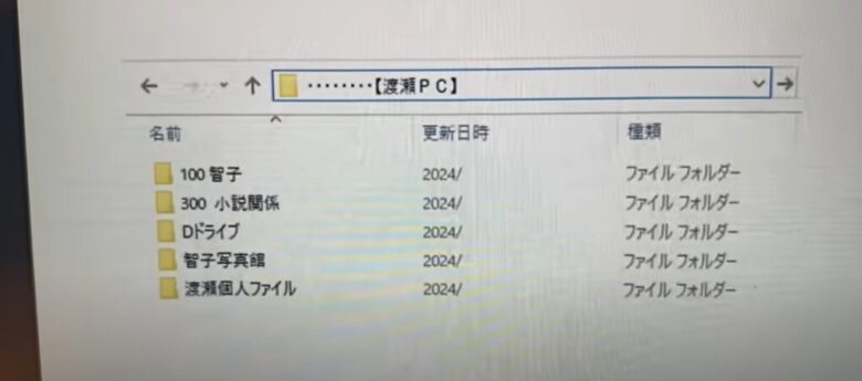 渡瀬元県民局長の公用PCデータ