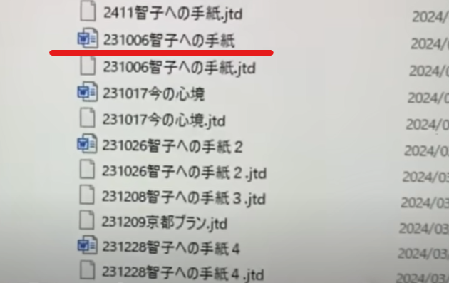 智子への手紙