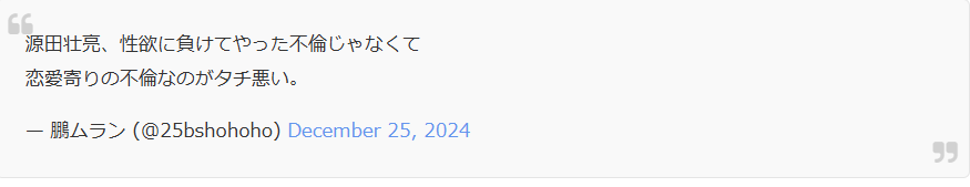 源田壮亮X不倫