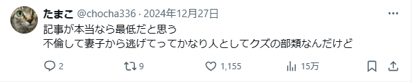 源田壮亮-X反応2