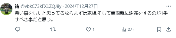 源田壮亮-X反応3