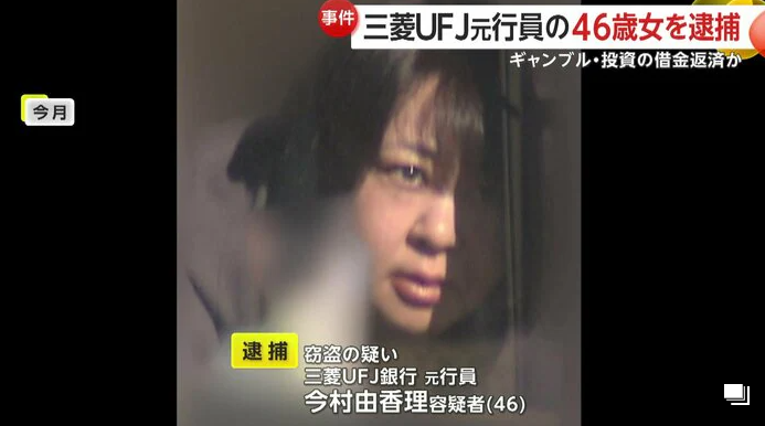 今村由香理-ギャンブル依存症
