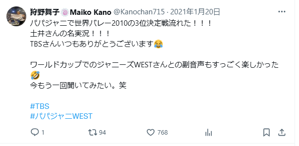 狩野舞子X3WEST