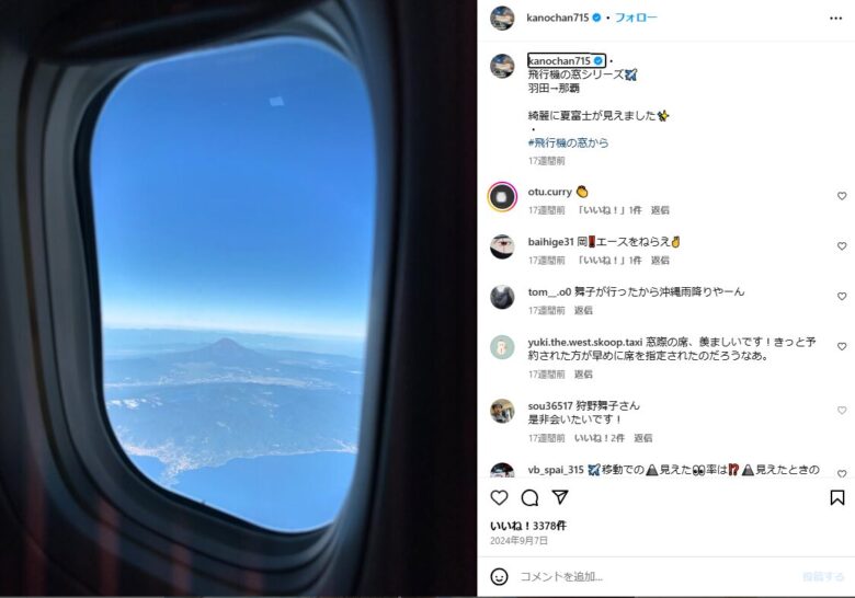 狩野舞子沖縄