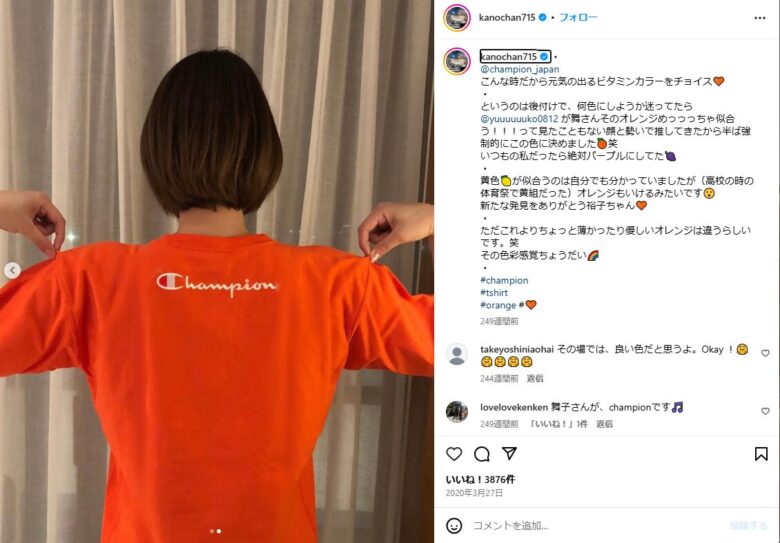 狩野舞子オレンジ色のTシャツ