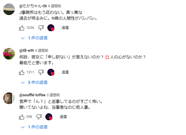 中居正広電話音声1 