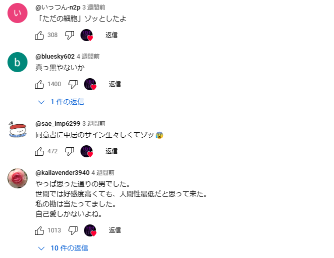 中居正広電話音声2 