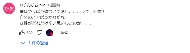中居正広電話音声3