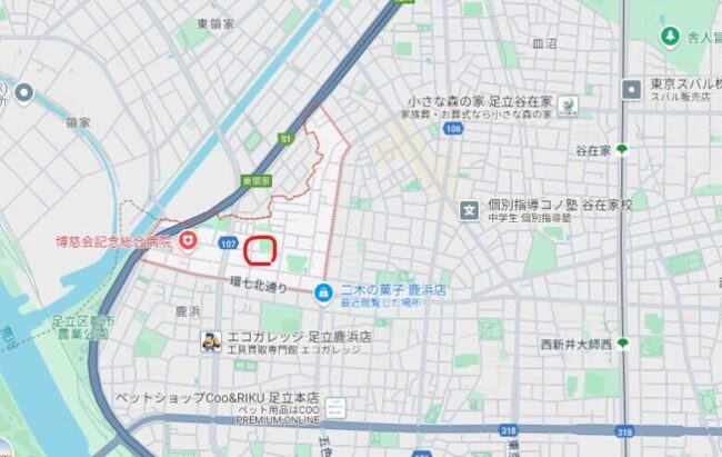 足立区鹿浜5丁目