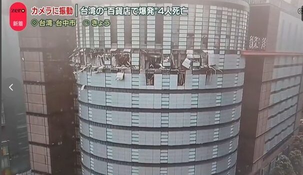 新光三越爆発12階フロア―