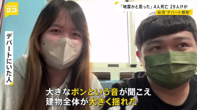 新光三越14階フロアにいた夫婦