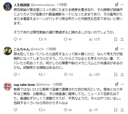 盗撮SNS