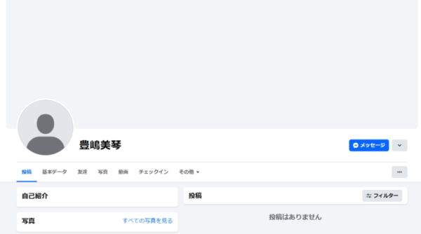 豊嶋美琴Facebook