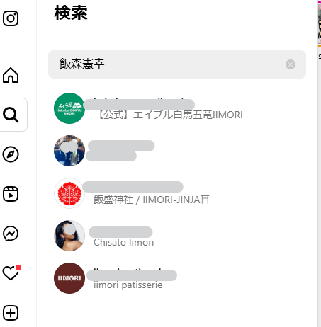 飯森憲幸画像インスタ