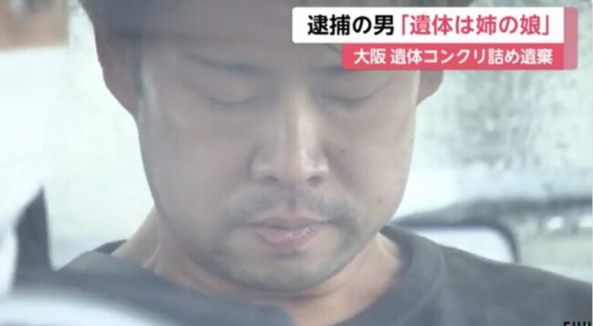 飯森憲幸送検時画像
