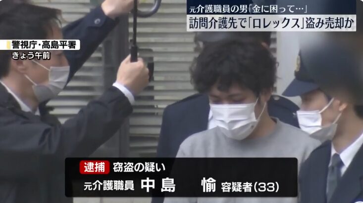 中島愉容疑者画像1