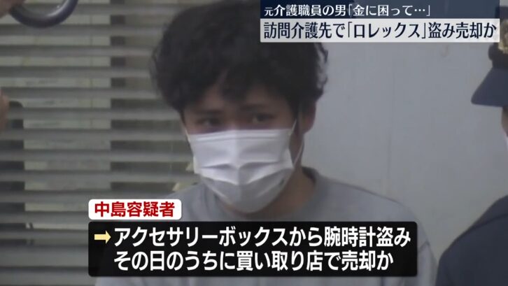 中島愉容疑者画像2