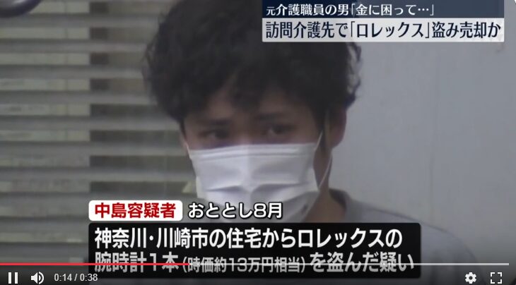 中島愉容疑者画像3