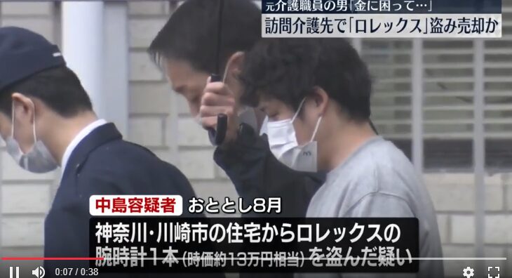 中島愉容疑者画像4