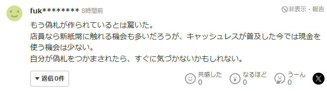 斎藤瑞樹コメント3