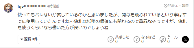 斎藤瑞樹－コメント4 