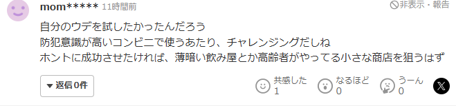 斎藤瑞樹コメント5