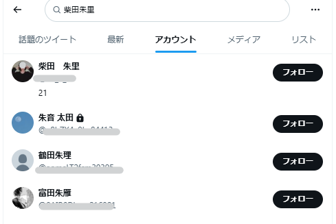 柴田朱里画像ｘ
