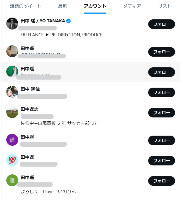 田中遥画像X