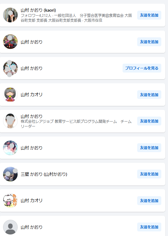 山村かおりFacebook