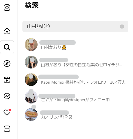 山村かおり-インスタ画像