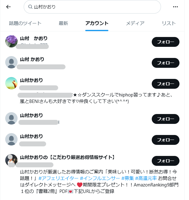山村かおりX画像