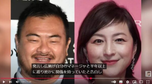 広末涼子と男マネの関係告発