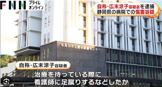 広末涼子傷害の疑いで逮捕